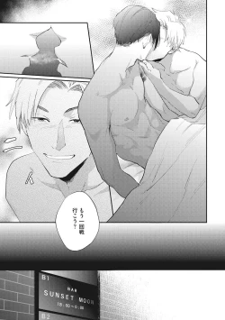 Page 69 of Suezen Kurau wa Otoko no Tachi