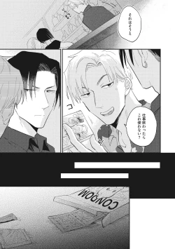 Page 95 of Suezen Kurau wa Otoko no Tachi