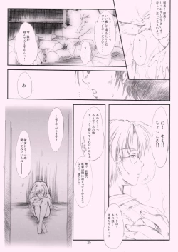 Page 24 of Shiori Gaiden Ii Tabi Yume Kibun SCENE 2