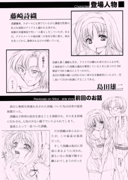 Page 3 of Shiori Gaiden Ii Tabi Yume Kibun SCENE 2