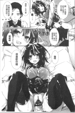 Page 101 of Kanrichuu no Sore o Shibatte Agetai | 管理中的那根想幫你緊緊綑綁住