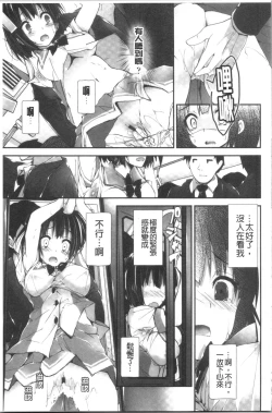 Page 115 of Kanrichuu no Sore o Shibatte Agetai | 管理中的那根想幫你緊緊綑綁住