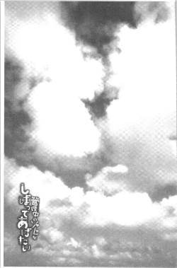 Page 131 of Kanrichuu no Sore o Shibatte Agetai | 管理中的那根想幫你緊緊綑綁住