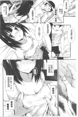 Page 136 of Kanrichuu no Sore o Shibatte Agetai | 管理中的那根想幫你緊緊綑綁住