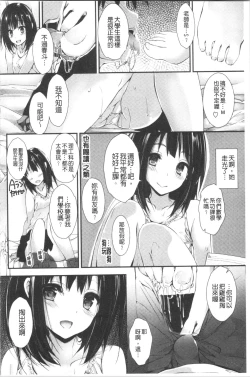 Page 142 of Kanrichuu no Sore o Shibatte Agetai | 管理中的那根想幫你緊緊綑綁住