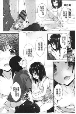 Page 146 of Kanrichuu no Sore o Shibatte Agetai | 管理中的那根想幫你緊緊綑綁住