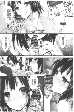 Page 148 of Kanrichuu no Sore o Shibatte Agetai | 管理中的那根想幫你緊緊綑綁住