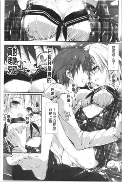 Page 171 of Kanrichuu no Sore o Shibatte Agetai | 管理中的那根想幫你緊緊綑綁住