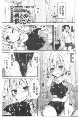 Page 189 of Kanrichuu no Sore o Shibatte Agetai | 管理中的那根想幫你緊緊綑綁住