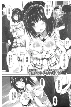 Page 193 of Kanrichuu no Sore o Shibatte Agetai | 管理中的那根想幫你緊緊綑綁住