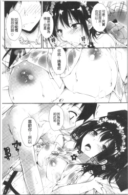 Page 35 of Kanrichuu no Sore o Shibatte Agetai | 管理中的那根想幫你緊緊綑綁住