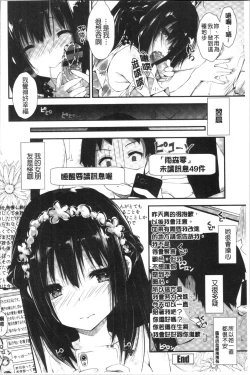 Page 42 of Kanrichuu no Sore o Shibatte Agetai | 管理中的那根想幫你緊緊綑綁住