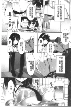 Page 43 of Kanrichuu no Sore o Shibatte Agetai | 管理中的那根想幫你緊緊綑綁住