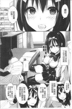 Page 78 of Kanrichuu no Sore o Shibatte Agetai | 管理中的那根想幫你緊緊綑綁住