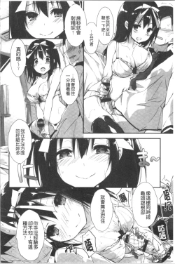 Page 86 of Kanrichuu no Sore o Shibatte Agetai | 管理中的那根想幫你緊緊綑綁住