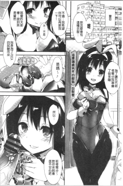 Page 88 of Kanrichuu no Sore o Shibatte Agetai | 管理中的那根想幫你緊緊綑綁住