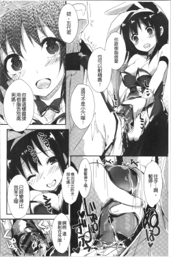 Page 90 of Kanrichuu no Sore o Shibatte Agetai | 管理中的那根想幫你緊緊綑綁住