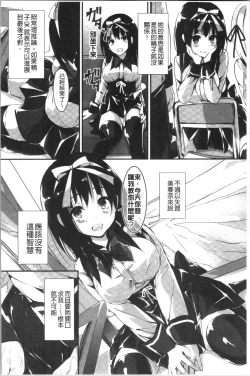 Page 94 of Kanrichuu no Sore o Shibatte Agetai | 管理中的那根想幫你緊緊綑綁住