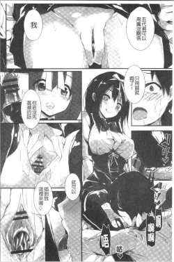 Page 96 of Kanrichuu no Sore o Shibatte Agetai | 管理中的那根想幫你緊緊綑綁住