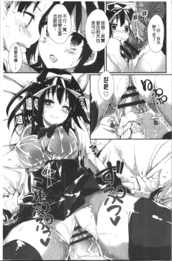 Page 99 of Kanrichuu no Sore o Shibatte Agetai | 管理中的那根想幫你緊緊綑綁住