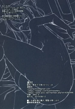 Page 19 of Shiraha no Benjoyome