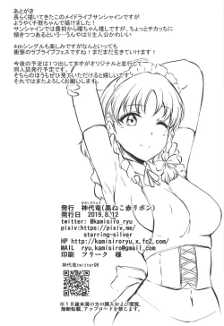 Page 23 of Maid Live! Sunshine!! Mikan!