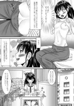 Page 25 of Gekkan Web Otoko no Ko-llection! S Vol. 41