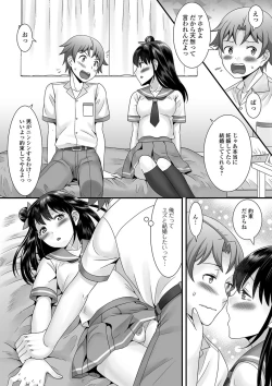 Page 34 of Gekkan Web Otoko no Ko-llection! S Vol. 41