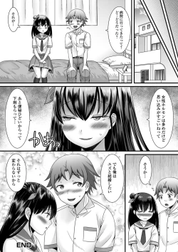 Page 42 of Gekkan Web Otoko no Ko-llection! S Vol. 41