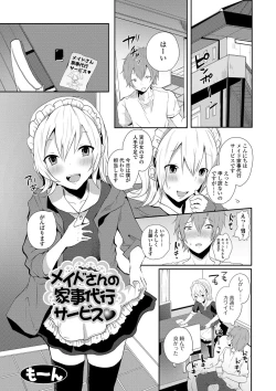 Page 43 of Gekkan Web Otoko no Ko-llection! S Vol. 41