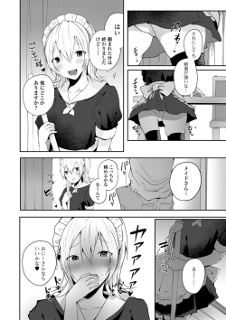 Page 44 of Gekkan Web Otoko no Ko-llection! S Vol. 41