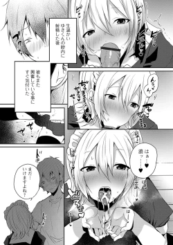 Page 47 of Gekkan Web Otoko no Ko-llection! S Vol. 41