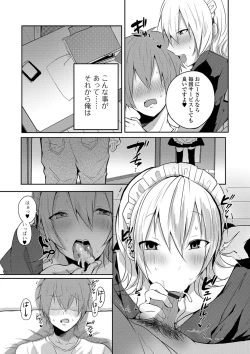 Page 55 of Gekkan Web Otoko no Ko-llection! S Vol. 41