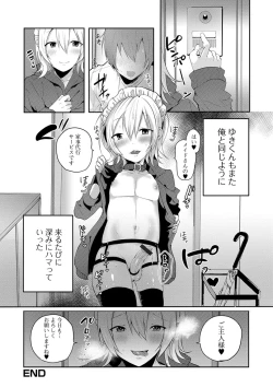 Page 58 of Gekkan Web Otoko no Ko-llection! S Vol. 41