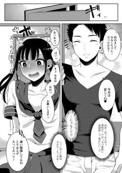 Page 60 of Gekkan Web Otoko no Ko-llection! S Vol. 41