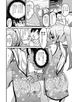 Page 6 of Gekkan Web Otoko no Ko-llection! S Vol. 41