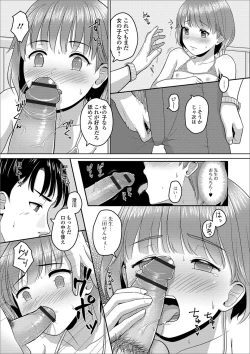Page 83 of Gekkan Web Otoko no Ko-llection! S Vol. 41