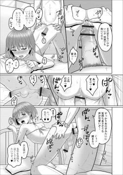 Page 89 of Gekkan Web Otoko no Ko-llection! S Vol. 41
