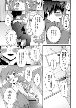 Page 95 of Gekkan Web Otoko no Ko-llection! S Vol. 41