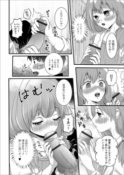 Page 96 of Gekkan Web Otoko no Ko-llection! S Vol. 41