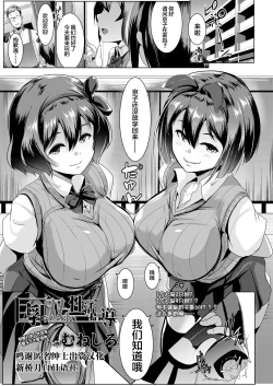 Page 1 of Kyonyuu na Futago no Seikatsu Shidou