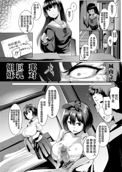Page 2 of Kyonyuu na Futago no Seikatsu Shidou