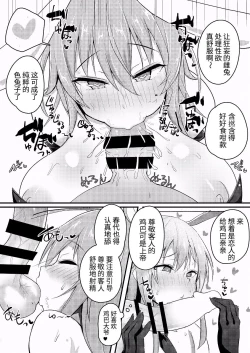 Page 8 of Kao yori Oppai ga Ookii Udon-chan ga Shishou no Meirei de Shukkou Shita Bunny CabaClu de Saiminyaku o Nomasarete Hamerareru Hon
