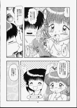 Page 15 of Kodomo Oukoku 5