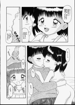 Page 7 of Kodomo Oukoku 5