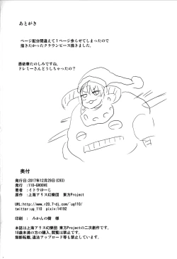 Page 21 of Sanyousei to Obenkyoukai | Learning With Three Fairies