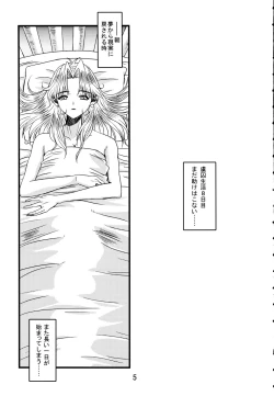 Page 4 of SUPAROBON4