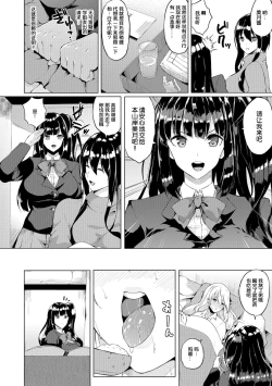 Page 2 of Futanari-sou no Otokonoko 5