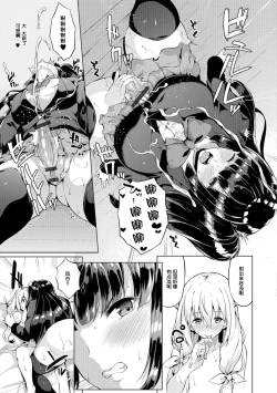 Page 7 of Futanari-sou no Otokonoko 5