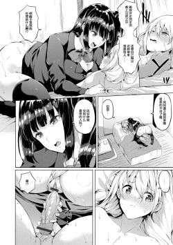Page 8 of Futanari-sou no Otokonoko 5